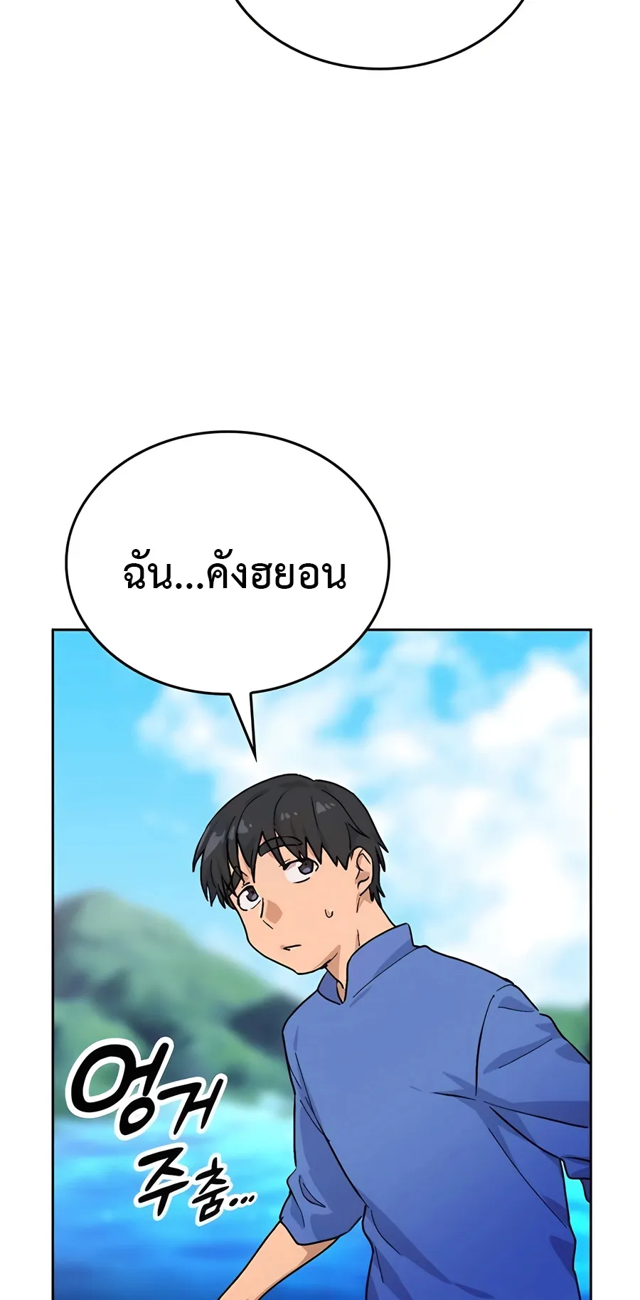 Healing Life Through Camping In Another World ตอนที่ 4 หน้า 20