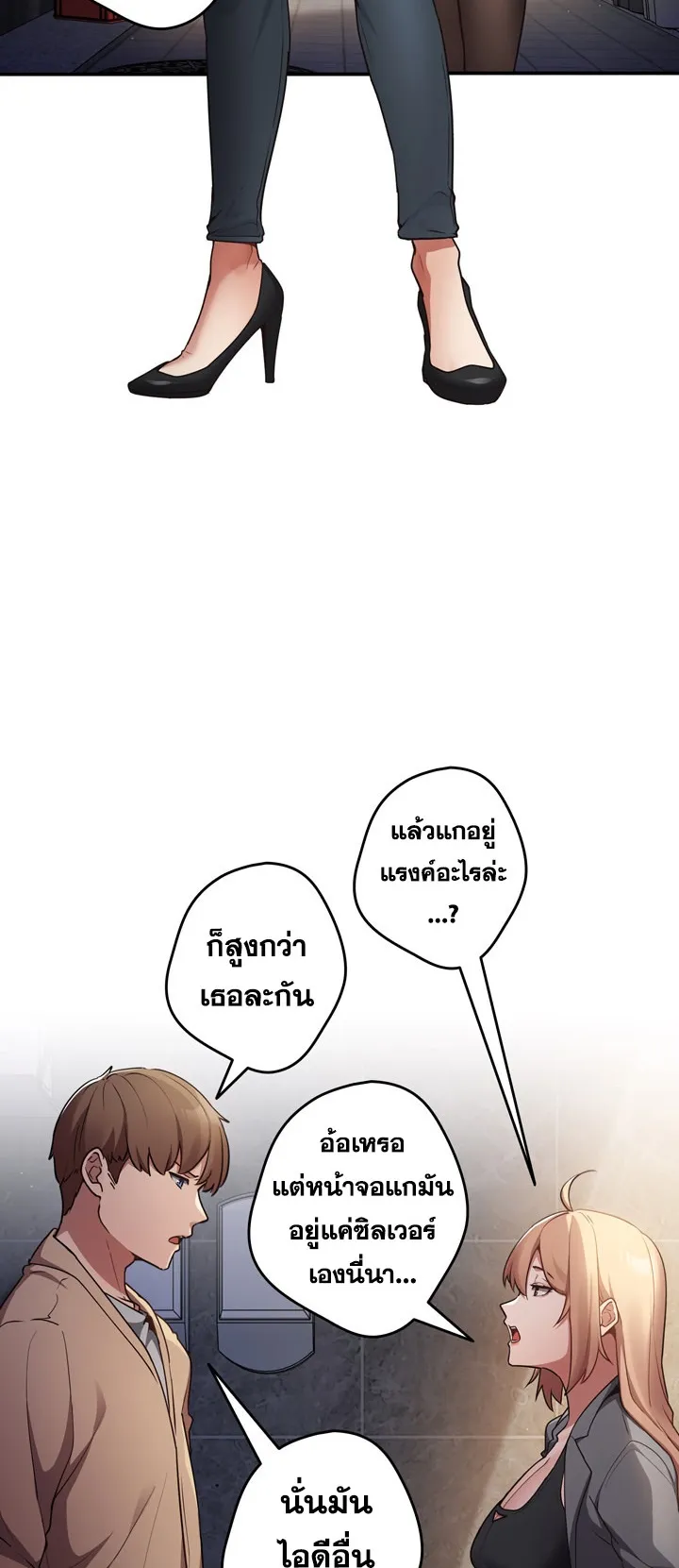 Thats Not How You Do It ตอนที่ 1 หน้า 43