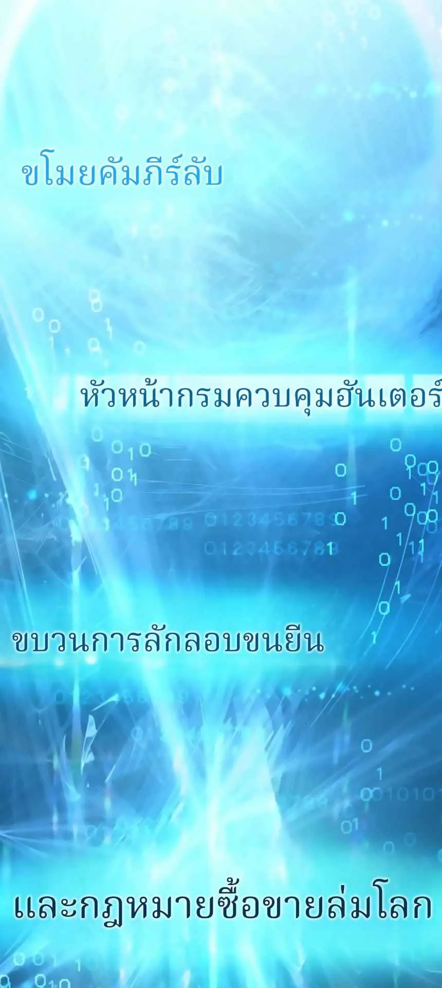 The Swordsmanship Instructor at the Academy ตอนที่ 13 หน้า 37