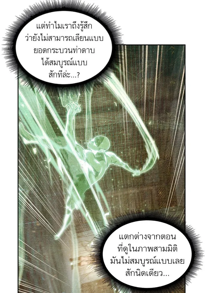 Nano Machine Chapter 32 หน้า 17