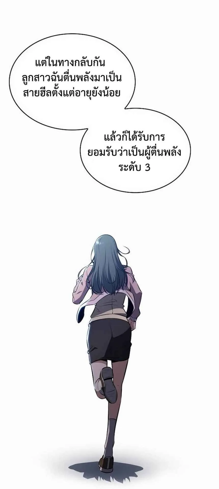 The Demon Slayer’s Restaurant ตอนที่ 4 หน้า 50