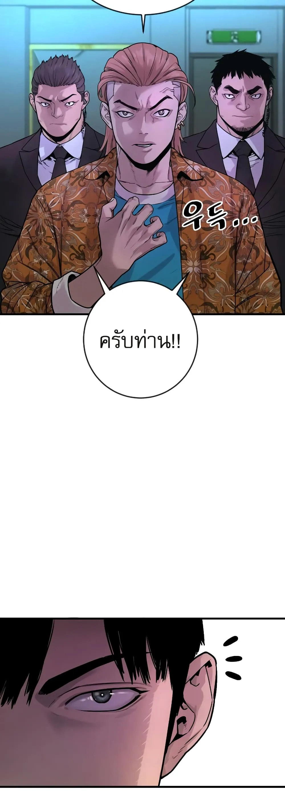 Return of the Bloodthirsty Police ตอนที่ 5 หน้า 57