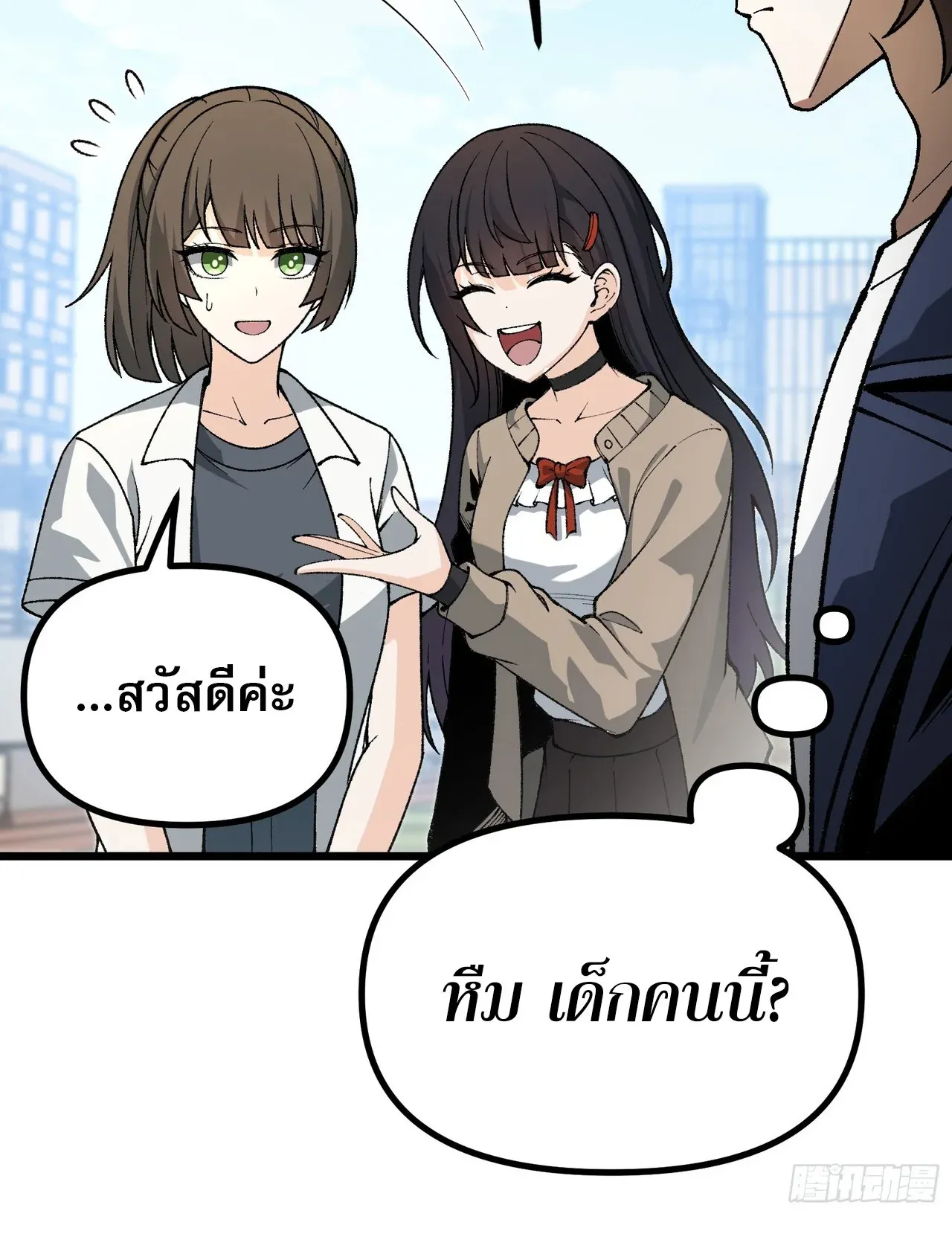 City God Level Grandmaster ตอนที่ 3 หน้า 64
