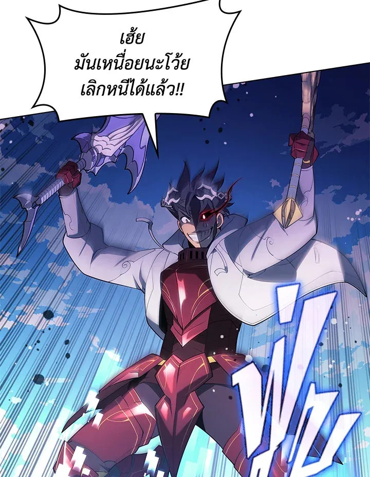 Overgeared ตอนที่ 147 หน้า 163
