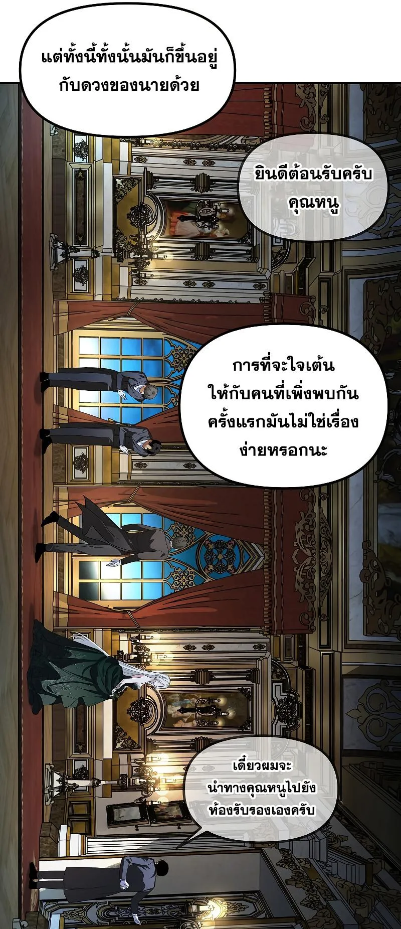 SSS-Class Suicide Hunter ตอนที่ 93 หน้า 62