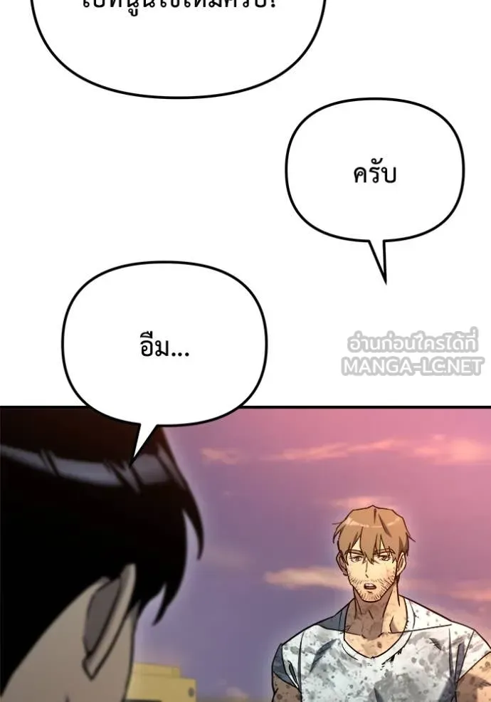 Hiding the logistics center in Apocalypse ตอนที่ 41 หน้า 89