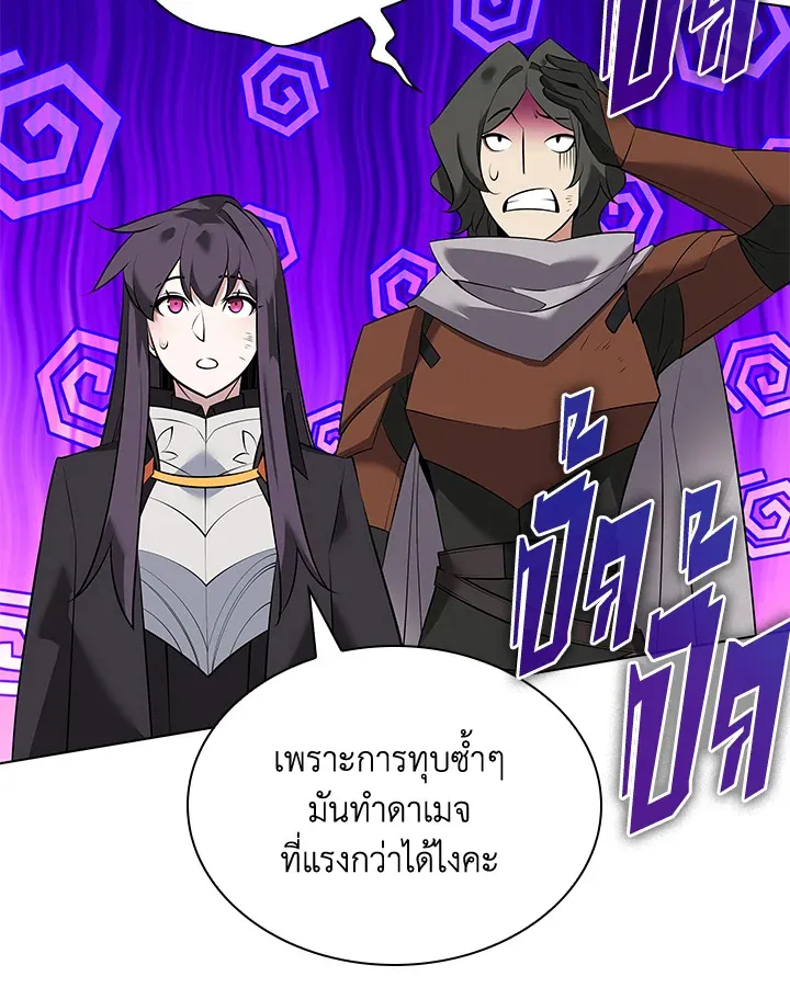 Overgeared ตอนที่ 219 หน้า 125