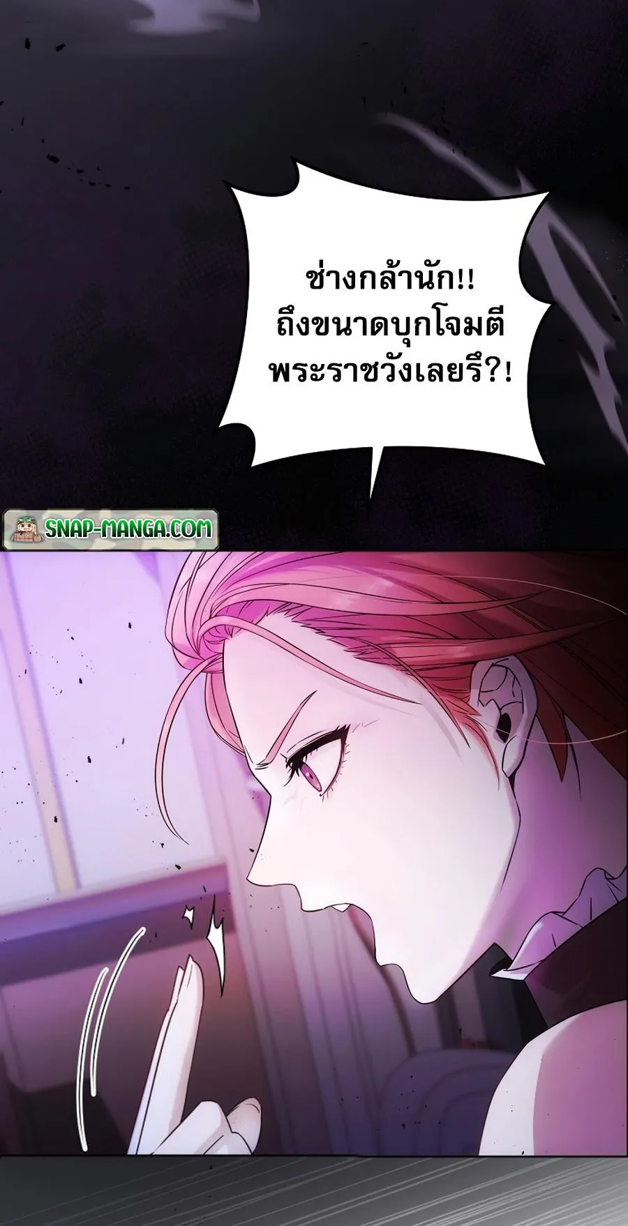 I Became the Youngest Prince in the Novel ตอนที่ 4 หน้า 8