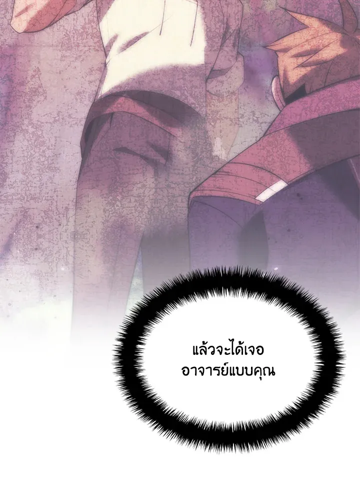 Overgeared ตอนที่ 251 หน้า 30
