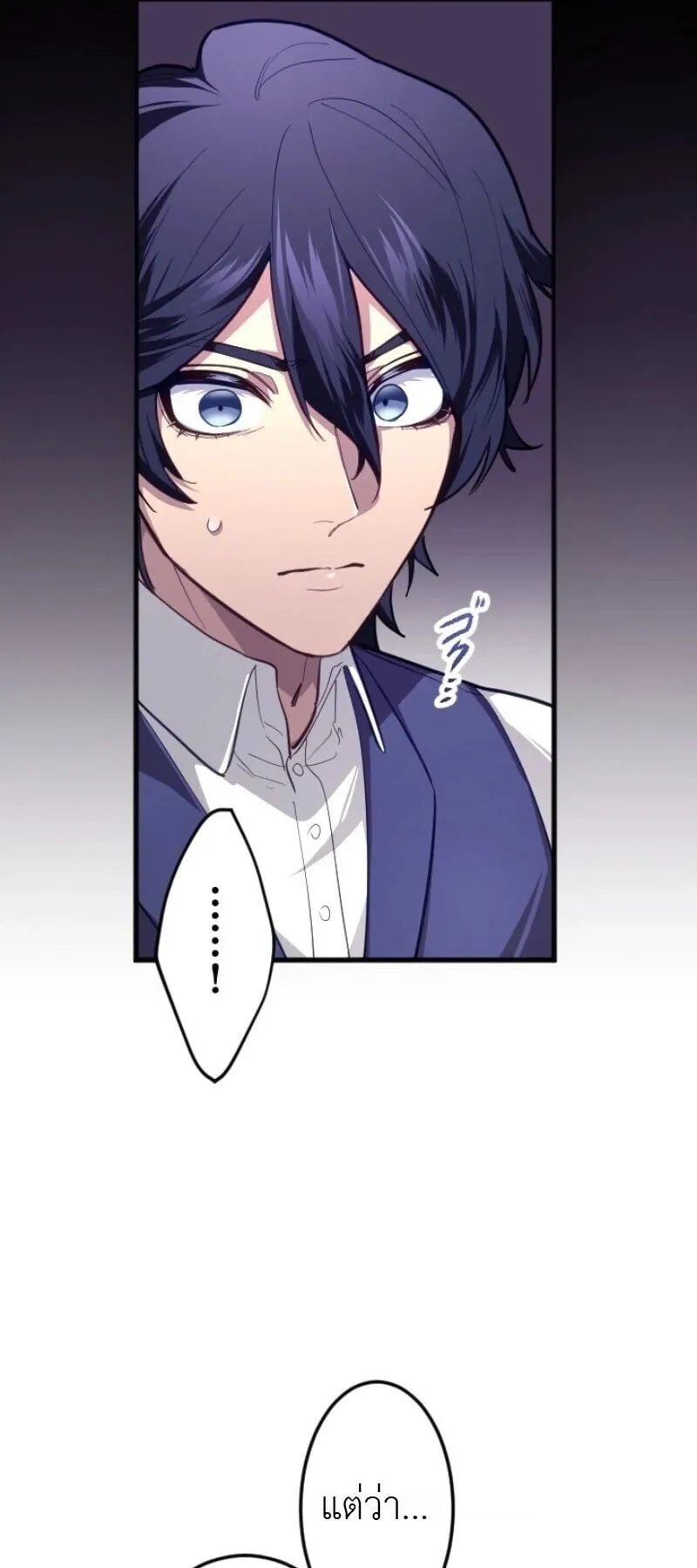 The Magic Theory of the Regressed Sword Saint ตอนที่ 15 หน้า 61