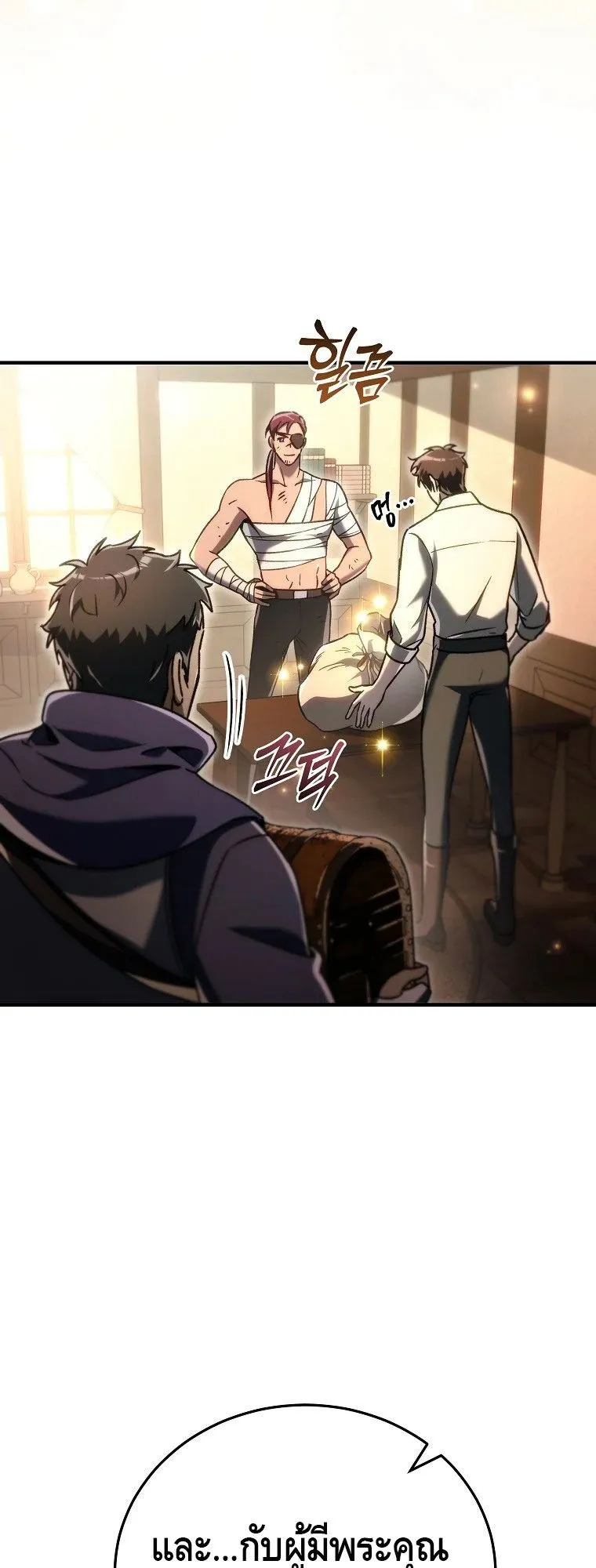 The Genius Blacksmith’s Game ตอนที่ 16 หน้า 81