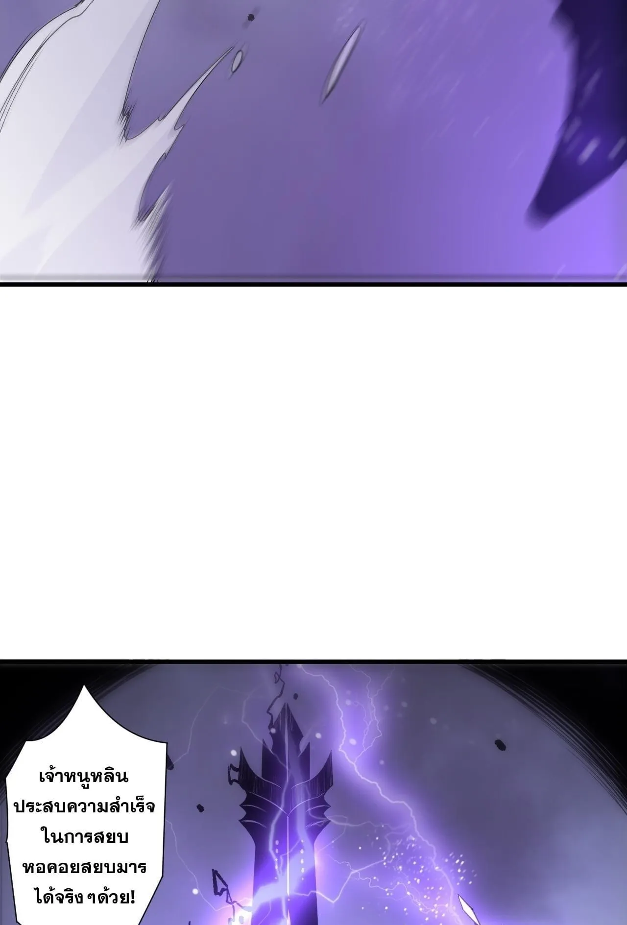 Disastrous Necromancer ตอนที่ 278 หน้า 12