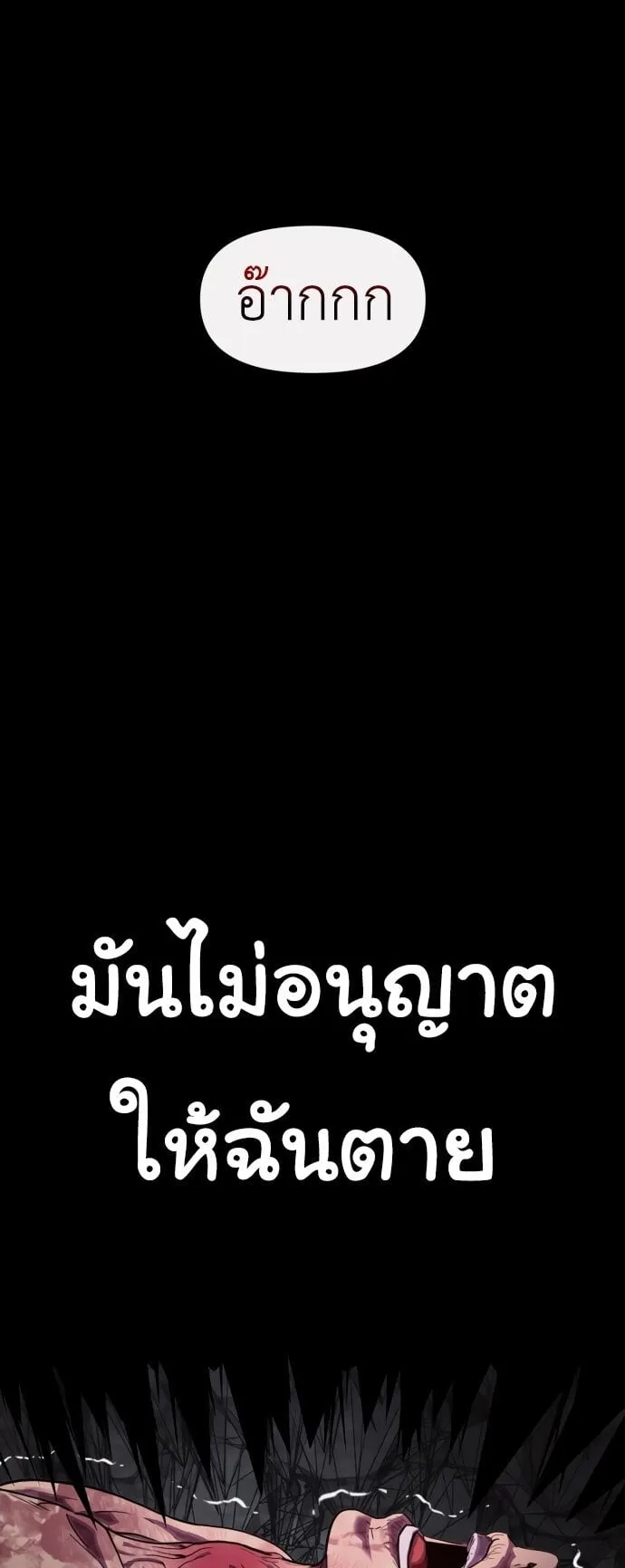 Bones ตอนที่ 1 หน้า 132