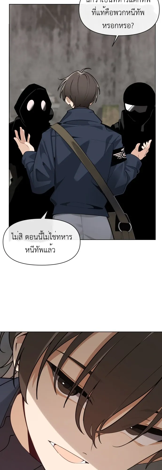 The Postman Walking Through the Apocalypse ตอนที่ 1 หน้า 52