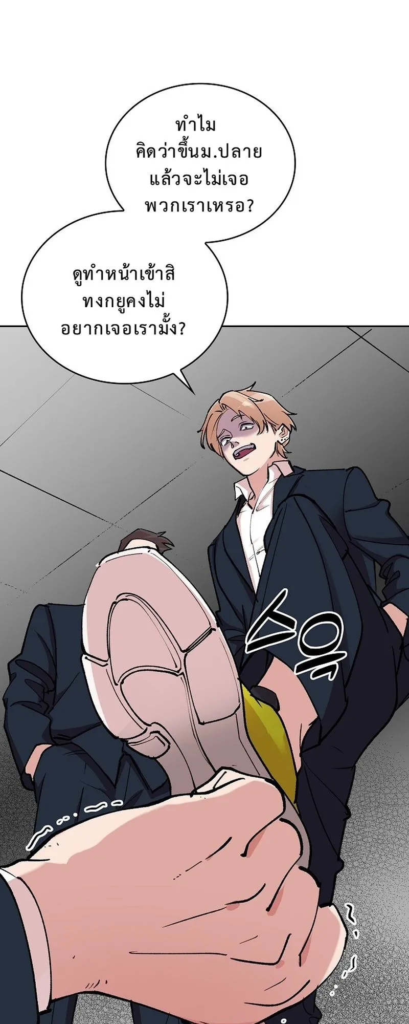The Devil and the Ice Witch ตอนที่ 3 หน้า 49