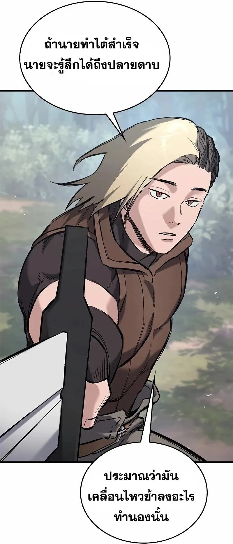 Eternally Regressing Knight ตอนที่ 19 หน้า 9