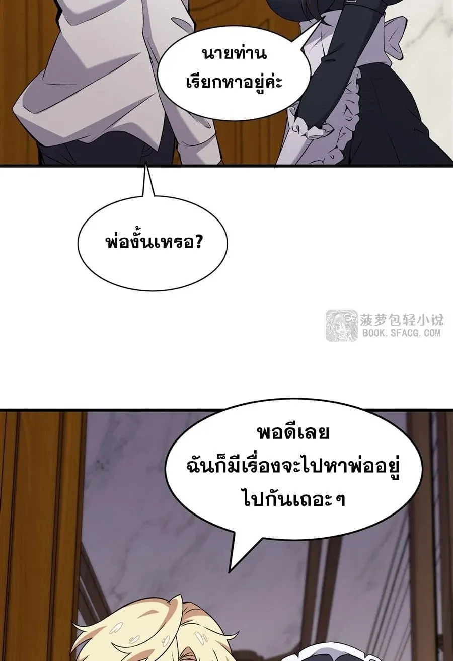 The Yellow-Haired Villain in Female Main Character’s Novel Wants Happiness ตอนที่ 15 หน้า 14