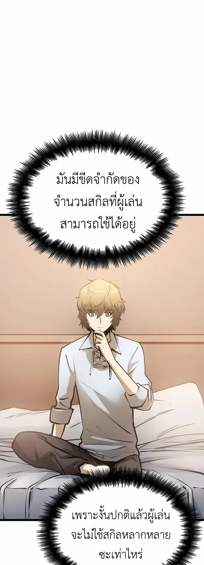 The Count’s Youngest Son is A Player ตอนที่ 6 หน้า 46