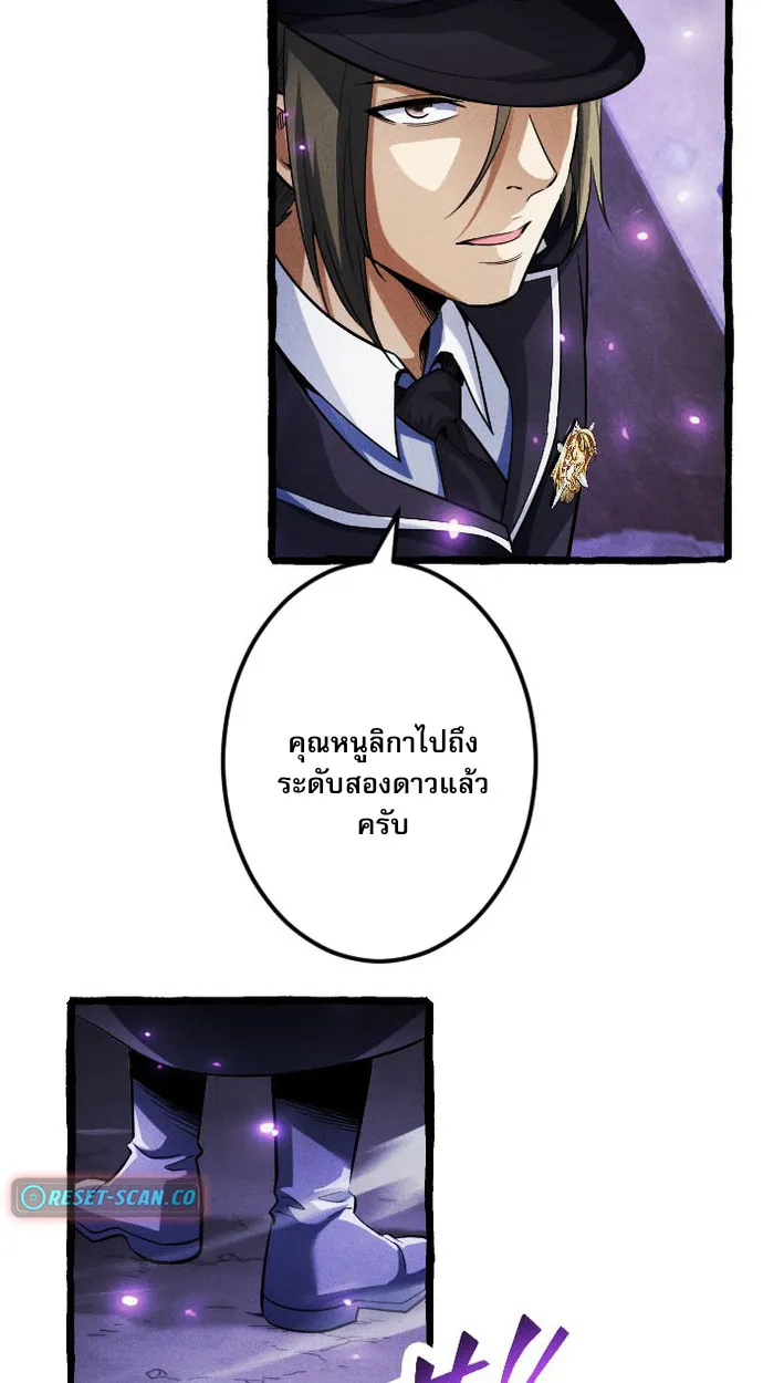 Return of the First Patriarch: The Strongest Reincarnates into His Descendant 1000 Years Later ตอนที่ 9 หน้า 18
