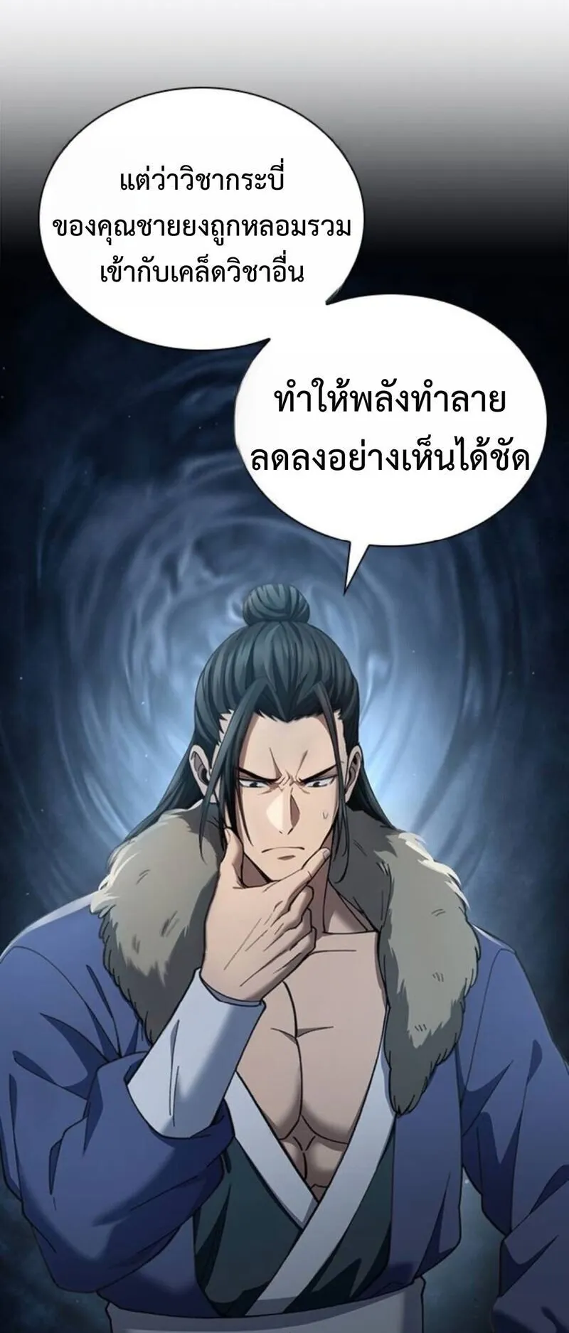Regression of the Yong Clan Heir ตอนที่ 28 หน้า 34