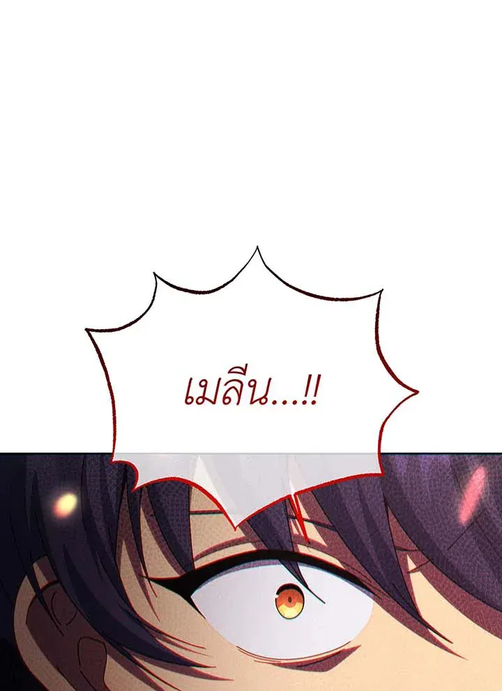 Necromancer Academy’s Genius Summoner Chapter 139 หน้า 52