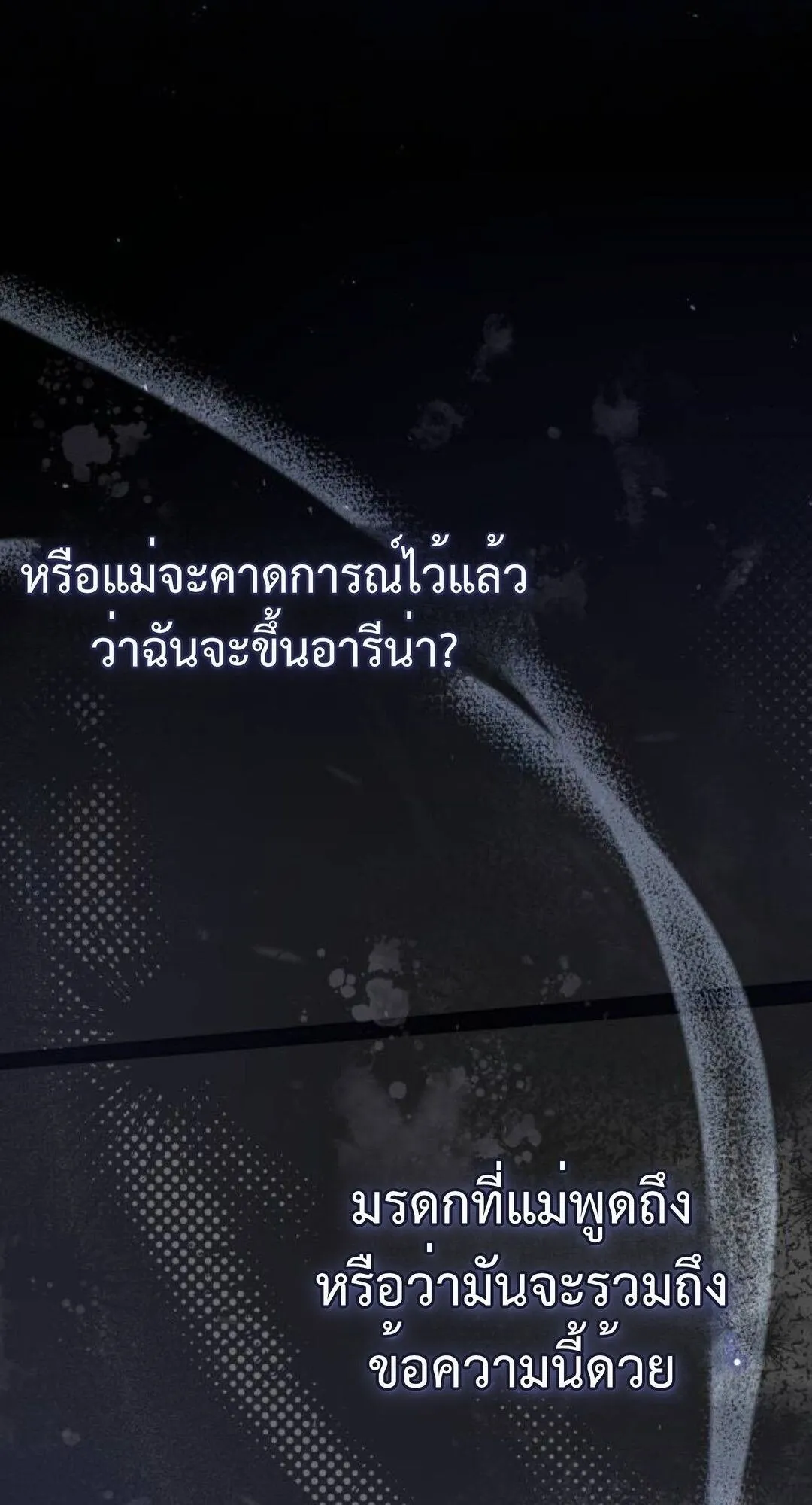 Shinsu Kindergarten ตอนที่ 33 หน้า 43
