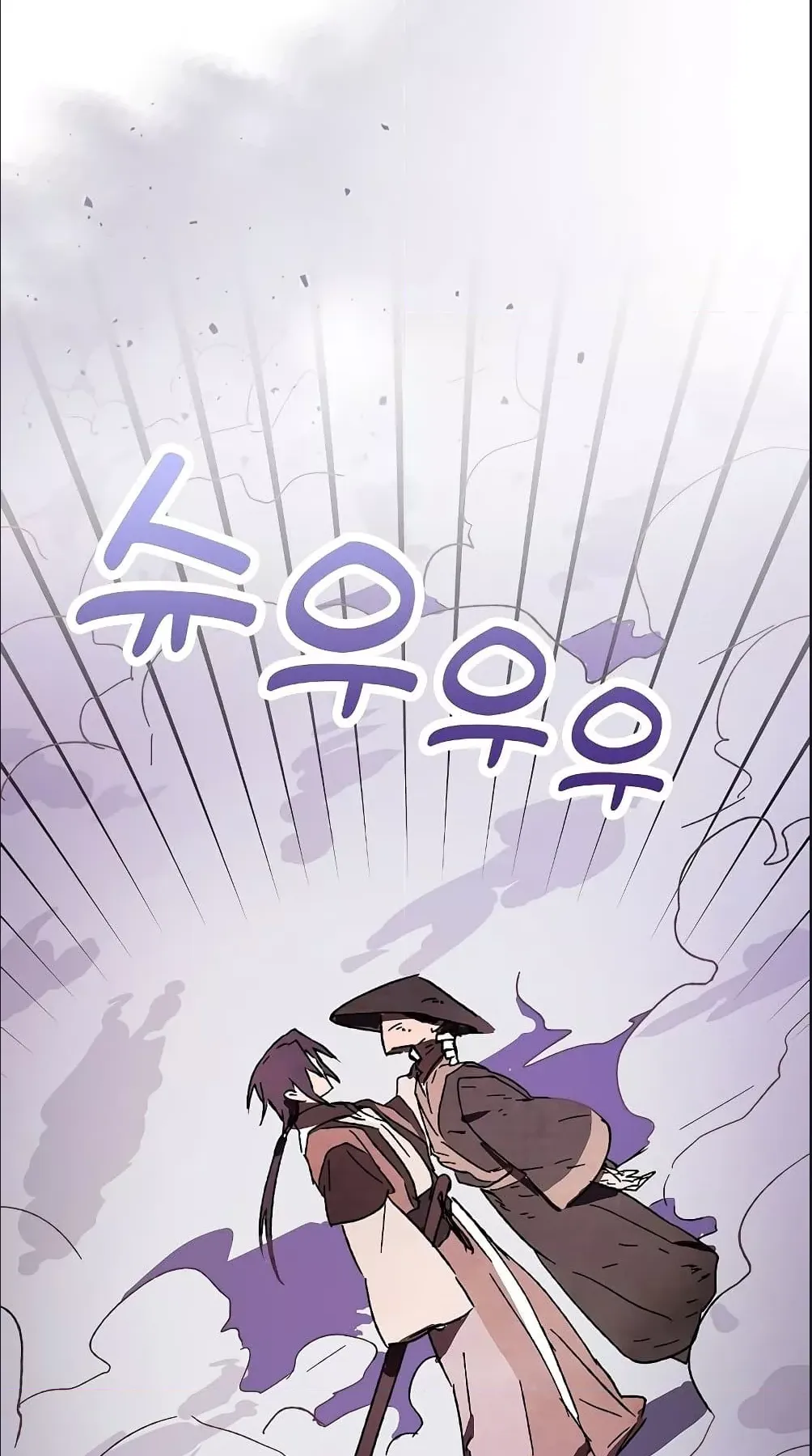 Chronicles Of The Martial God’s Return ตอนที่ 6 หน้า 22