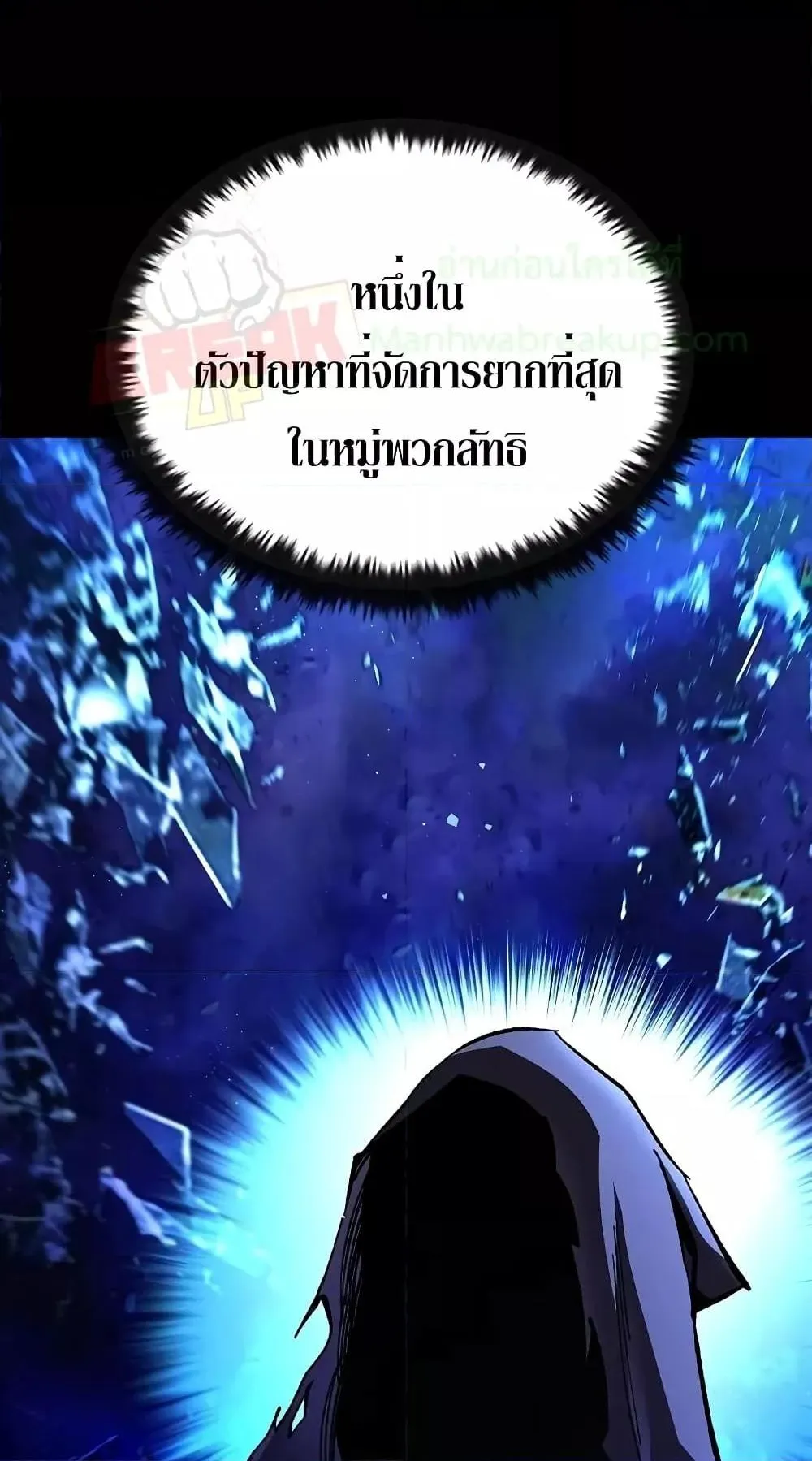 Genius Corpse-Collecting Warrior ตอนที่ 5 หน้า 81