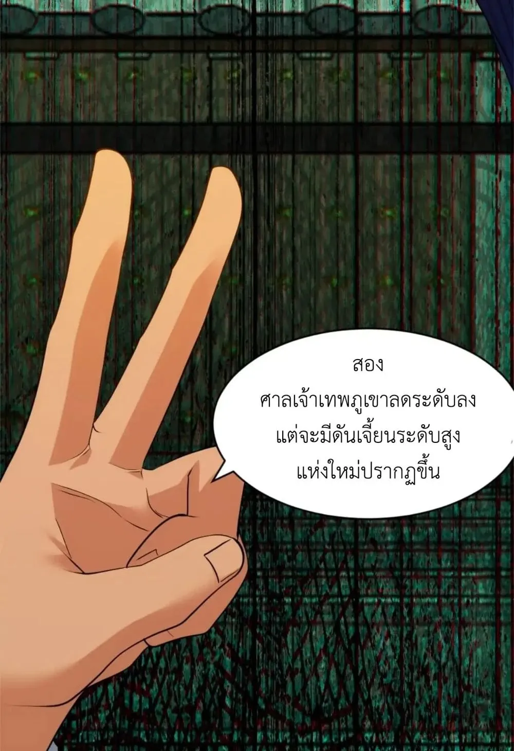 Spirit Realm Walker ตอนที่ 25 หน้า 61