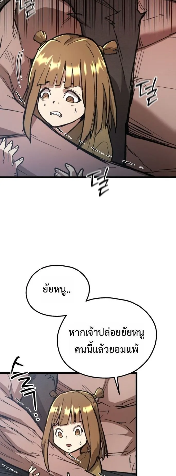 Unrivaled Spear Ghost ตอนที่ 30 หน้า 30