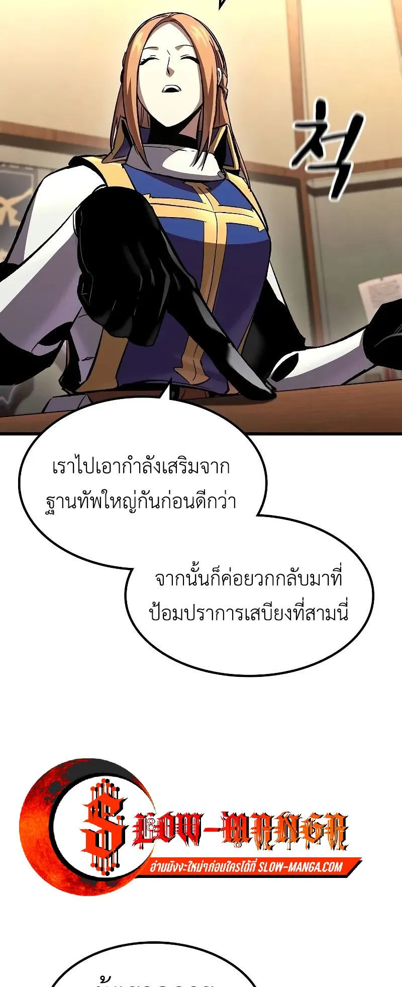 Genius Corpse-Collecting Warrior ตอนที่ 48 หน้า 6