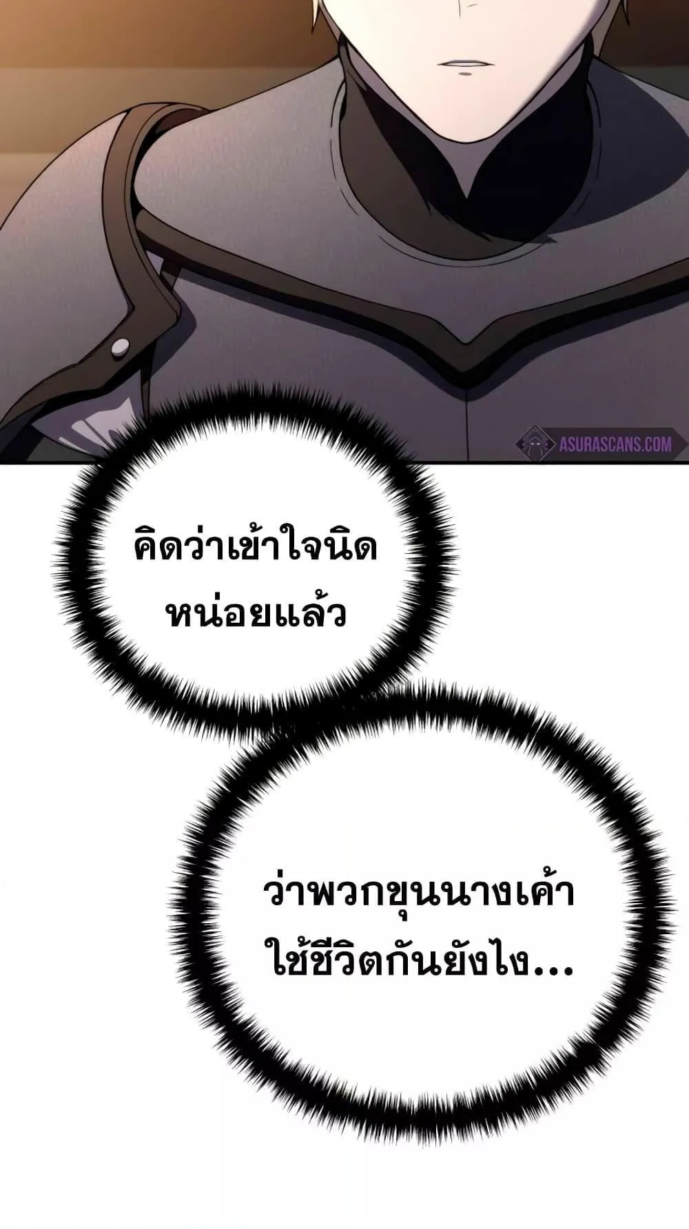Star-Embracing Swordmaster ตอนที่ 25 หน้า 31