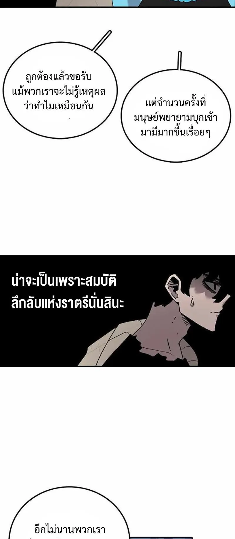 The House Without Time ตอนที่ 37 หน้า 28