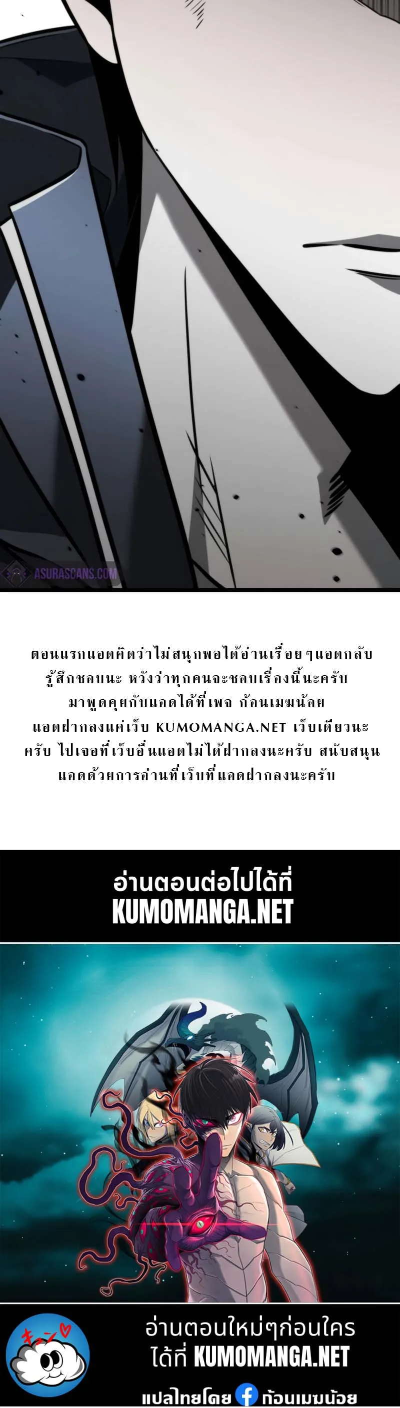 Reincarnator ตอนที่ 14 หน้า 55