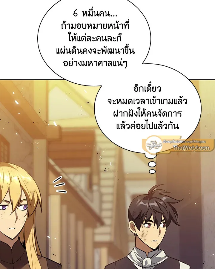 Overgeared ตอนที่ 275 หน้า 7