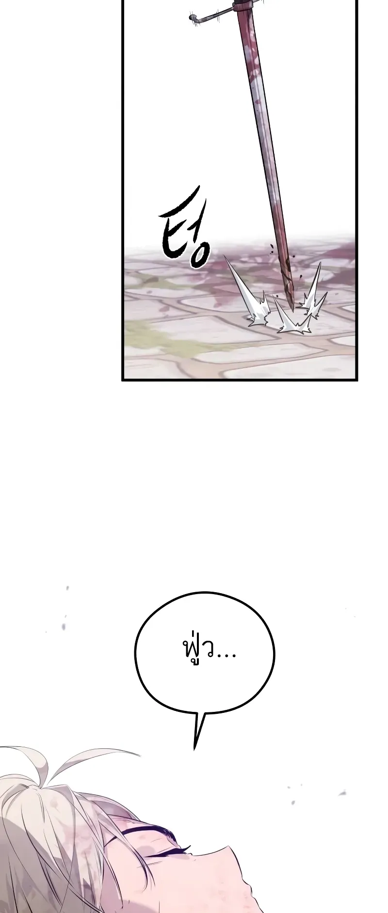The Regressed Mercenary’s Machinations ตอนที่ 5 หน้า 82