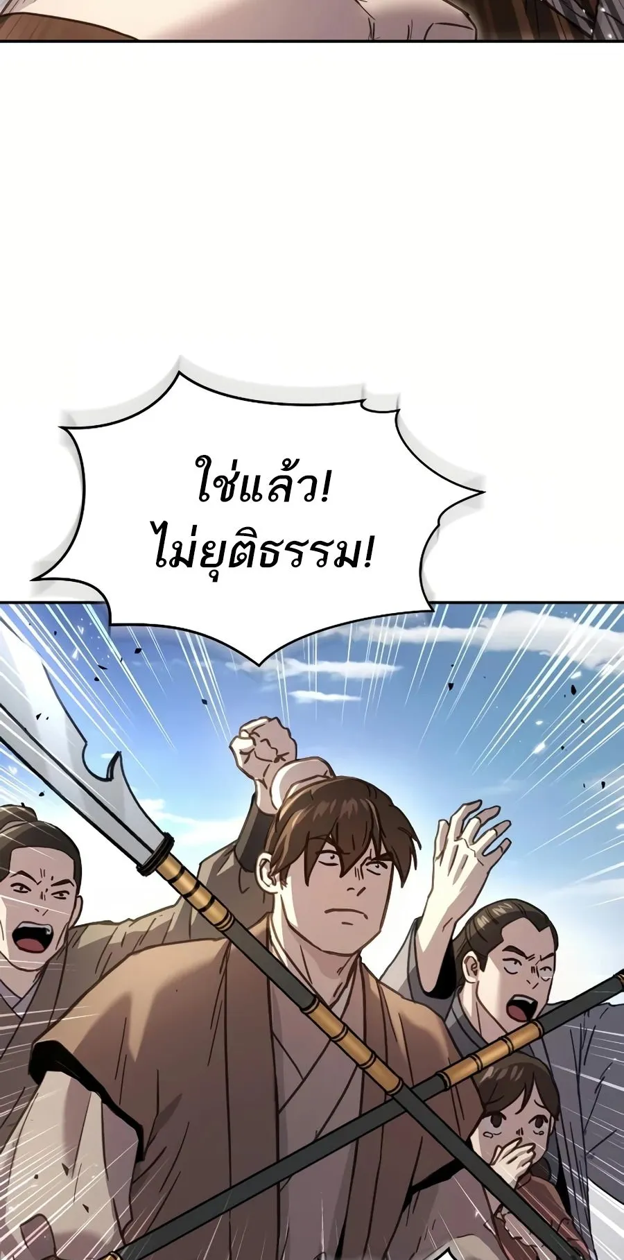 Absolute Dominion ตอนที่ 11 หน้า 8