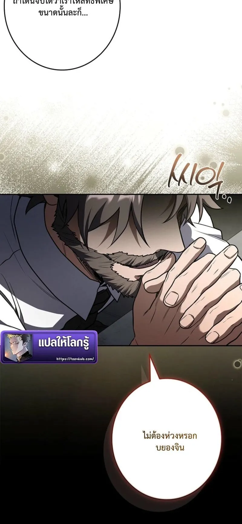 Only I Have an EX-Grade Summon ตอนที่ 11 หน้า 47
