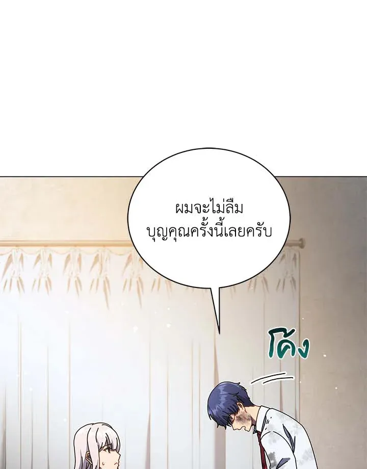 Necromancer Academy’s Genius Summoner Chapter 32 หน้า 70