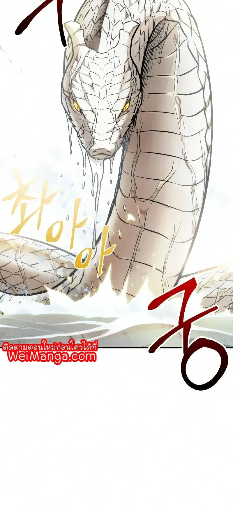 Nano Machine Chapter 76 หน้า 29