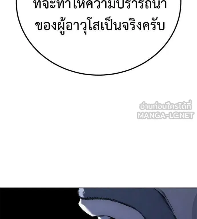 Red Shirt ตอนที่ 30 หน้า 121