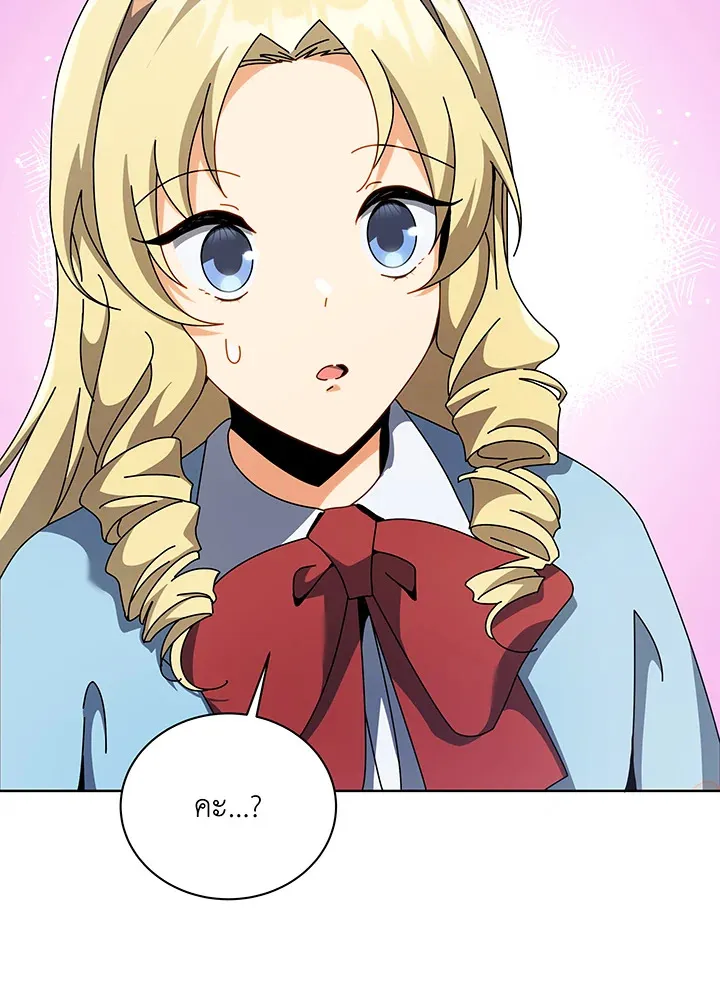Necromancer Academy’s Genius Summoner Chapter 108 หน้า 103
