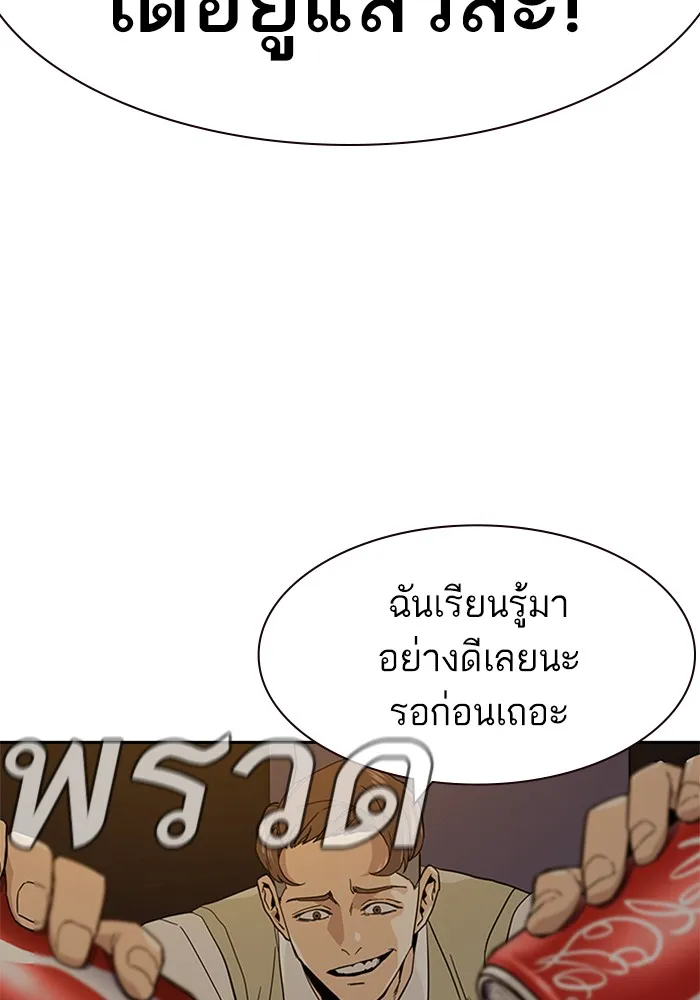 To Not Die ตอนที่ 1 หน้า 208