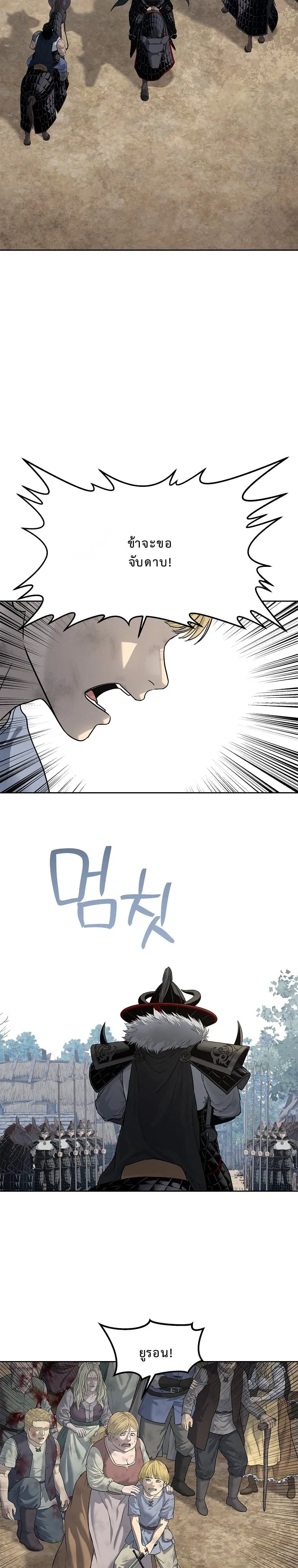 The Iron Emperor ตอนที่ 9 หน้า 47