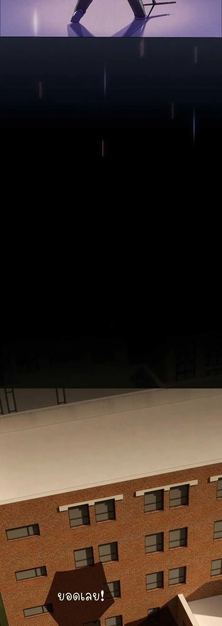 The Genius Who Sees Through the World ตอนที่ 25 หน้า 64