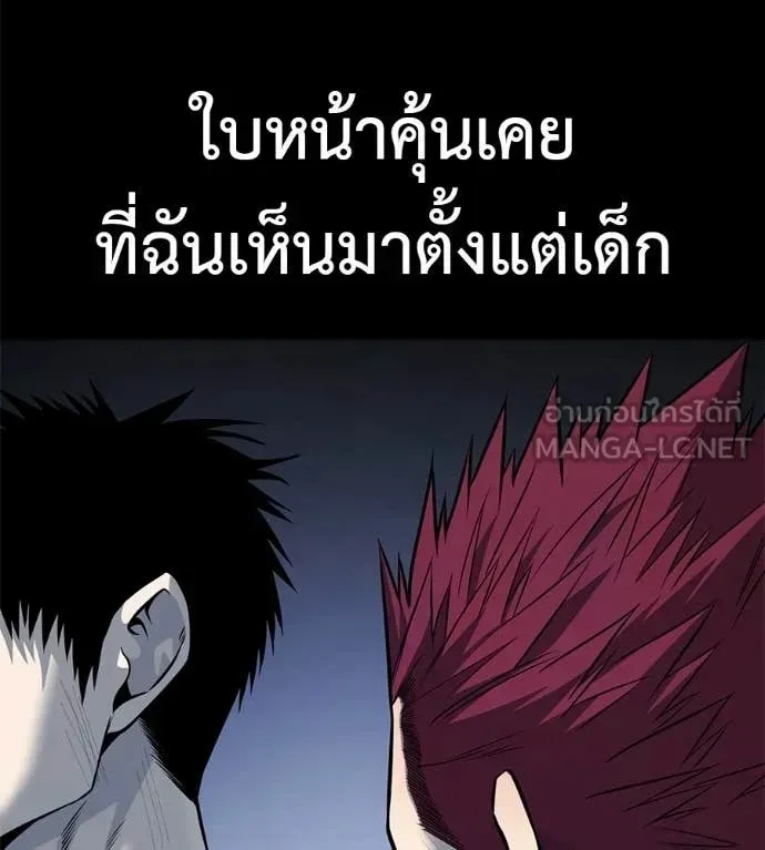 Red Shirt ตอนที่ 20 หน้า 227
