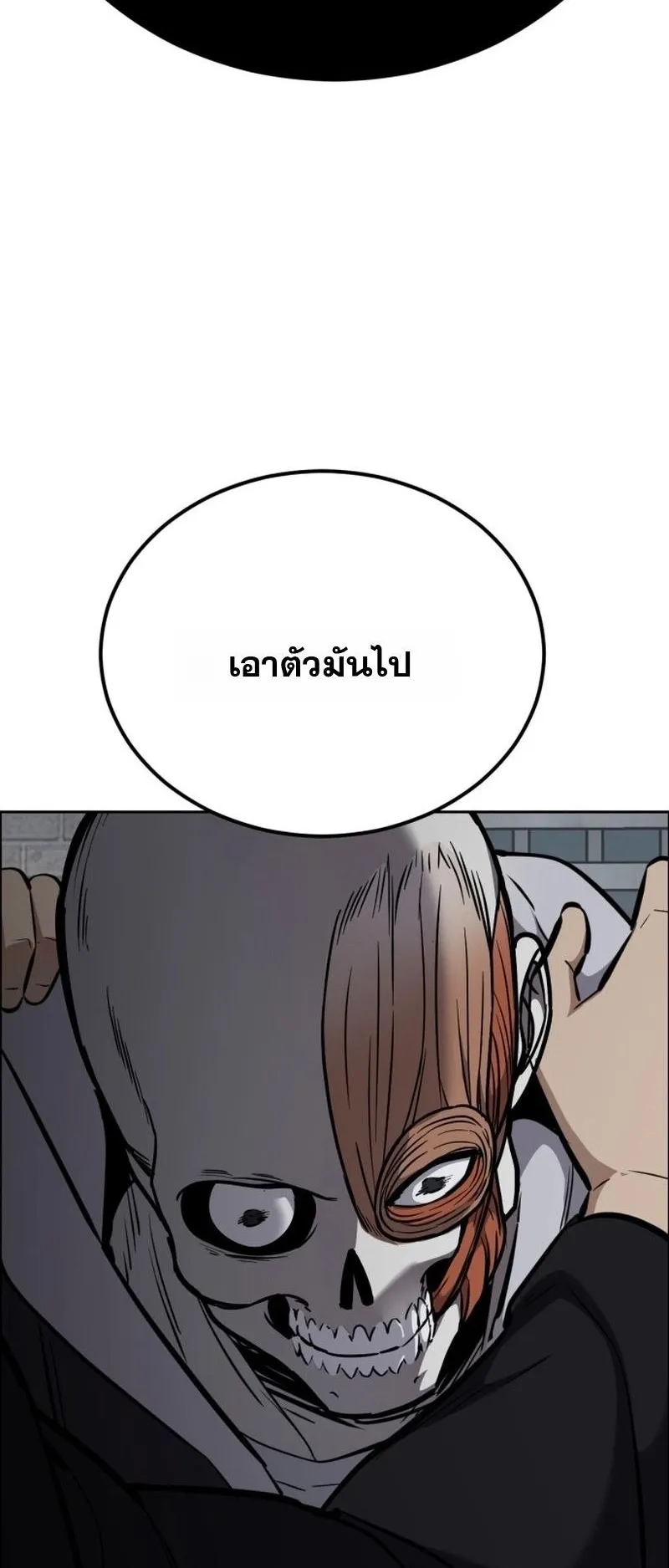 Resurrection Boy ตอนที่ 2 หน้า 56