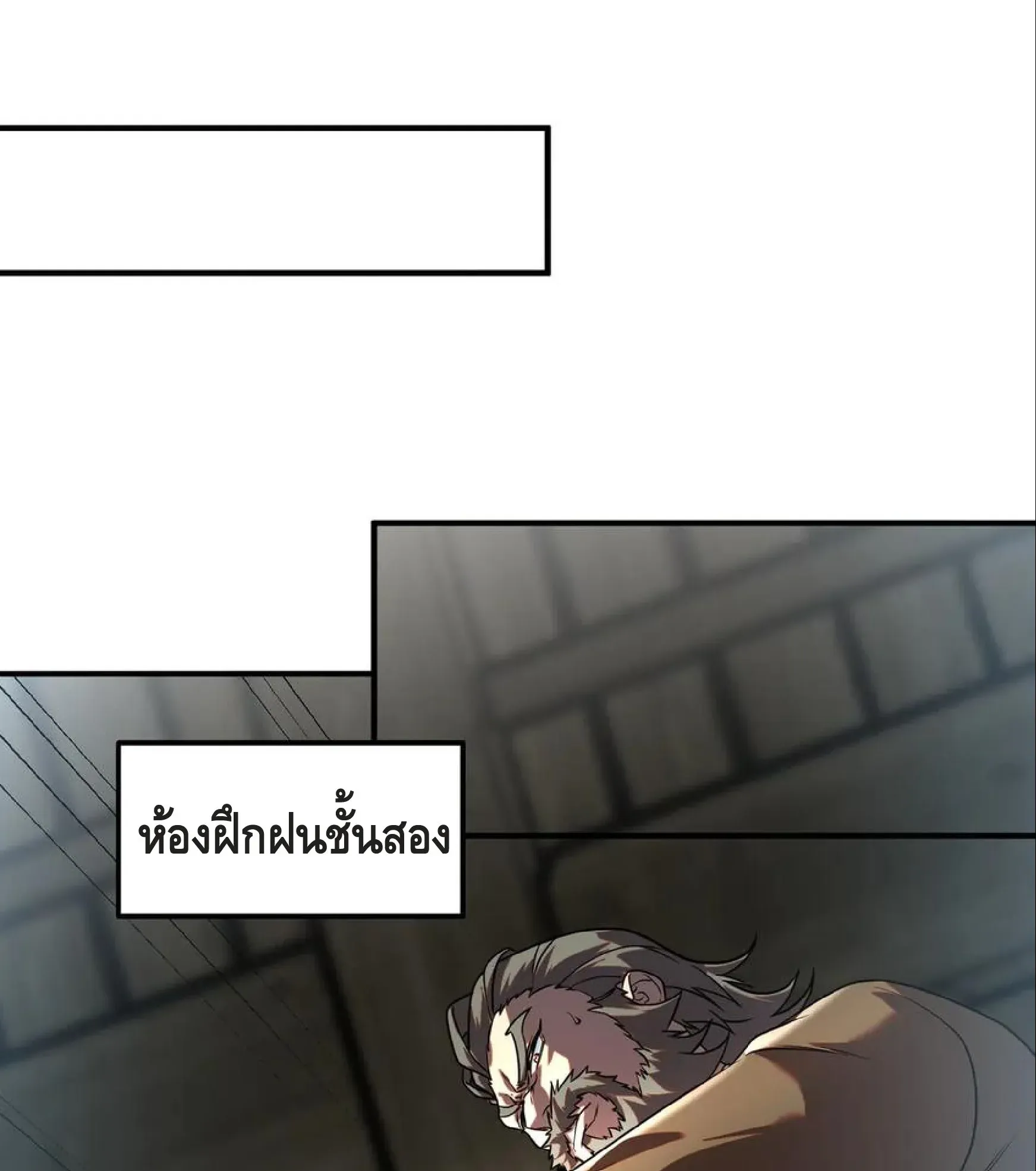Awakening the Purple Thunder at the Beginning ตอนที่ 12 หน้า 117