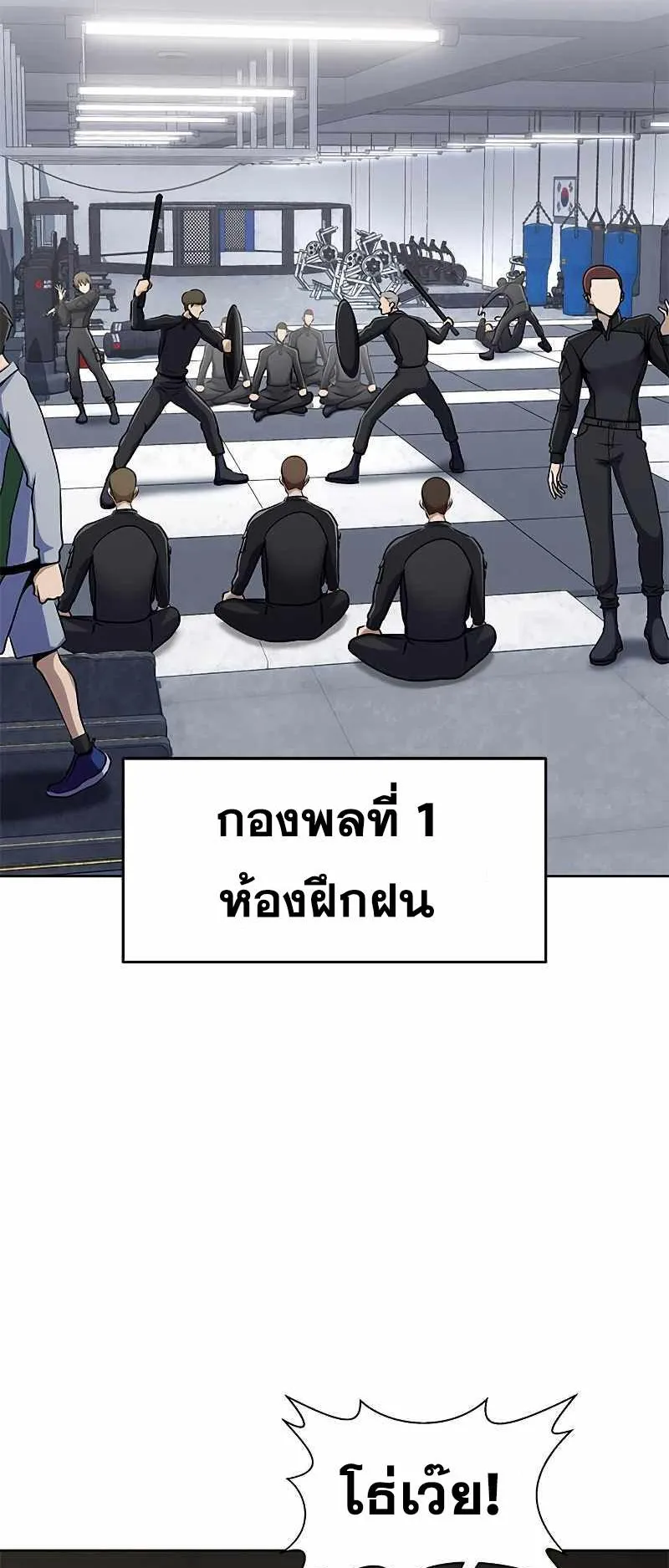 Steel-Eating Player ตอนที่ 4 หน้า 62
