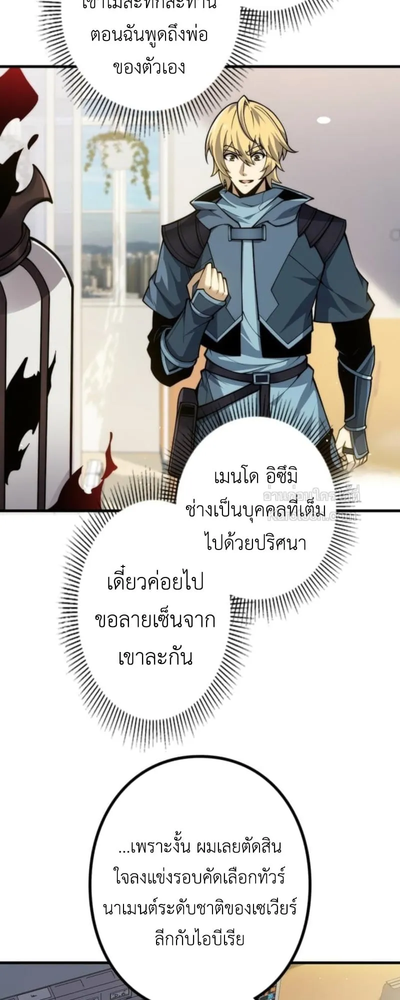 Absolute Domination at Level 0 Using My Analysis Skill เลเวล 0 ที่แกร่งที่สุด ตอนที่ 10 หน้า 7